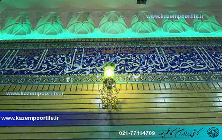 کاشیکاری قرآنی