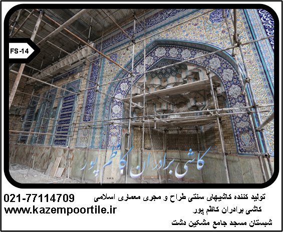 معماری سنتی اسلامی