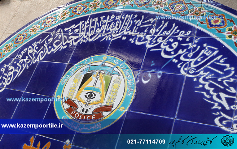کاشی افغانستان