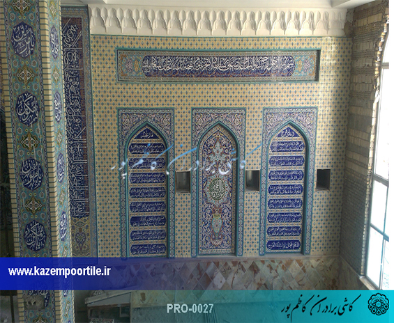قیمت کاشی هفت رنگ