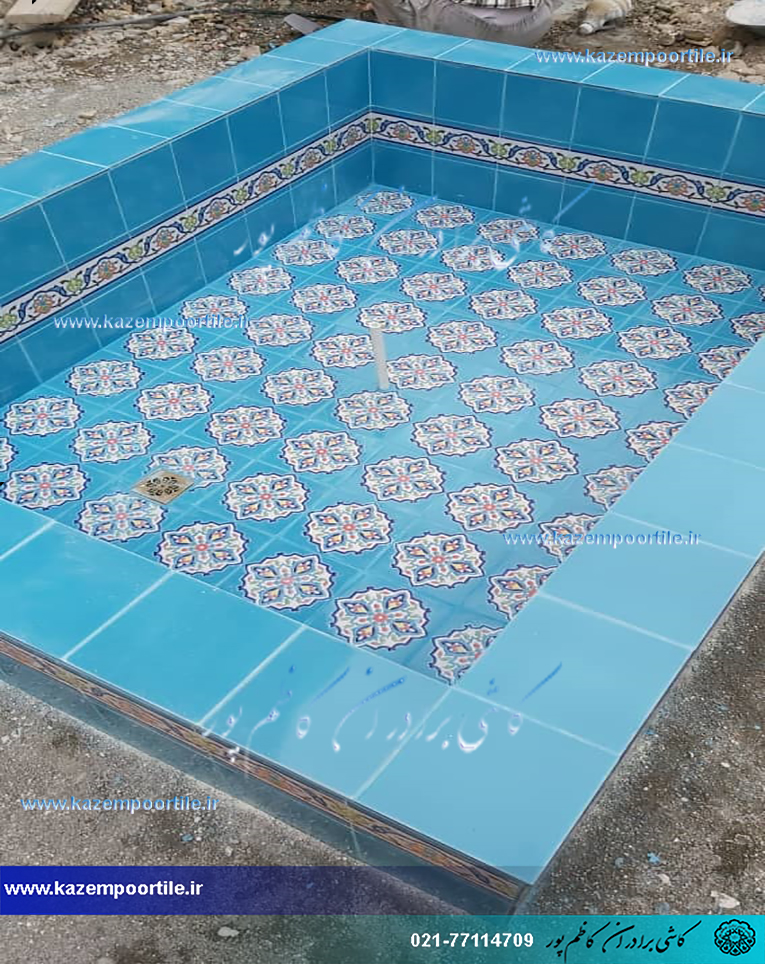 کاشی حوضی