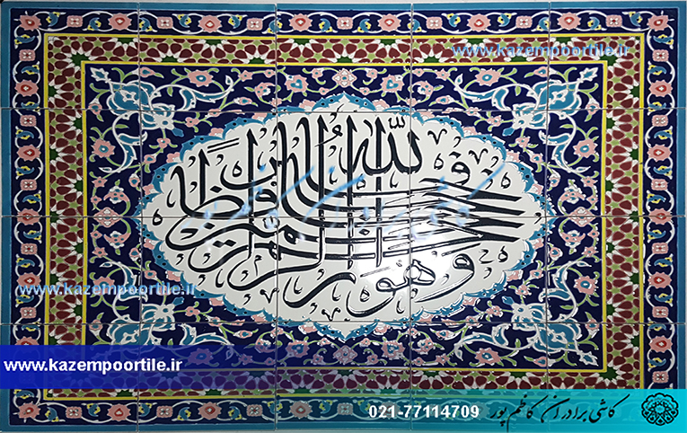کاشی نوشته