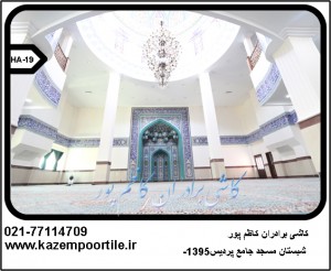 کاشی هفت رنگ