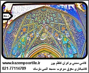 سردرب معرق
