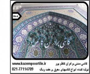 تولید کاشیهای معرق