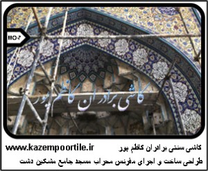 کاربندی مقرنس