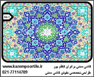 طراحی نقشه کاشی