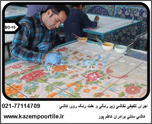 تولید کاشی تزیینی