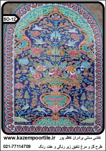 کاشی سنتی زیر رنگی