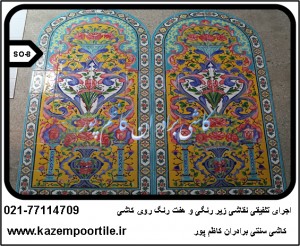 کاشی سنتی گل و مرغ