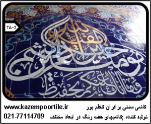 کاشی هفت رنگ طلایی