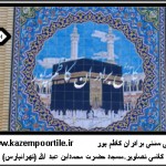 کاشی تصویر مکه مکرمه-مسجد حضرت محمد ابن عبد ا.. -تهران