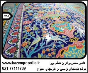 کاشی گل و مرغ