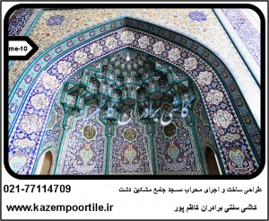 طرح محراب