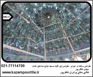 طراح مقرنس