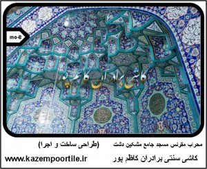 مقرنس کاری
