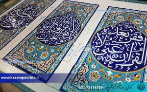 تولید کاشی سنتی تهران