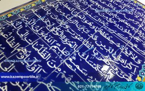 کاشی مذهبی