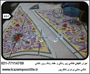 ساخت کاشیهای قدیمی
