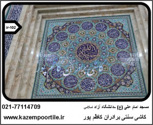 کاشی محراب