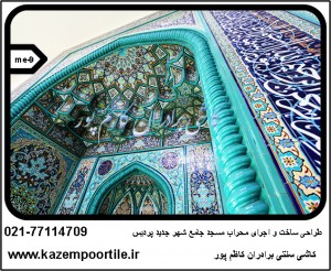 مقرنس کاری محراب