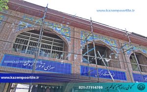 کاشیکاری بازار
