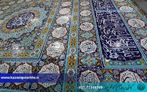 کاشی حسینیه