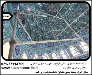 فروش کاشی مقرنس