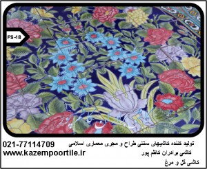فروش کاشی سنتی