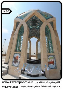 فروش کاشیکاری سنتی