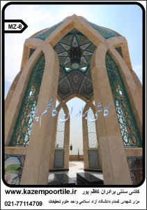 قیمت فروش کاشی سنتی