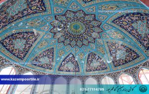 کاشی زیر گنبد