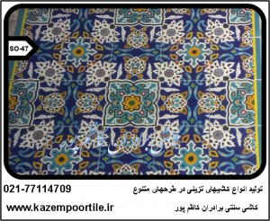 طرح کاشی تزیینی