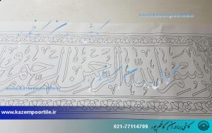 نگارش خط ثلث