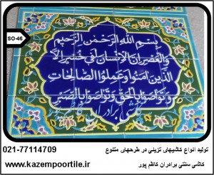 کتابت خطوط نسخ