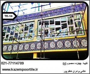 طرح کاشی چهارده معصوم