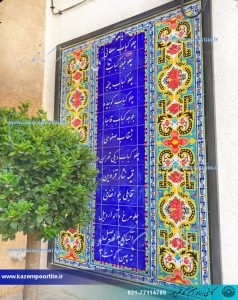 کاشی قاجاری