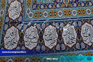 کاشی مسجدی اسما جلاله