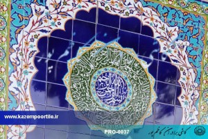 کاشی چهار قل