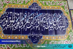 طرح تذهیب یا ثار الله