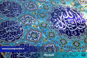کاشی سنتی متبرک به اسامی اِئمه