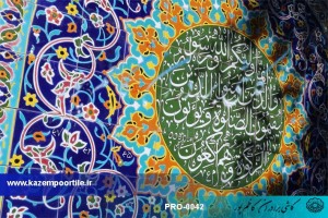 طرح تذهیب سوره ماءده