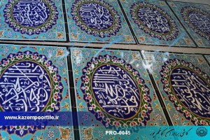 کاشی مسجدی کاظم پور
