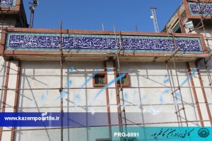 کاشی مسجدی کاظم پور