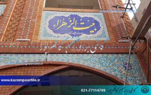 قیمت کاشی هفت رنگ