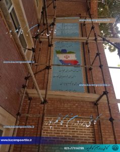 طرح کاشی مدرسه