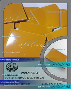 کاشی زرد