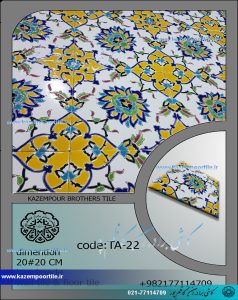 کاشی ایرانی