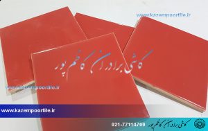 کاشی رنگی