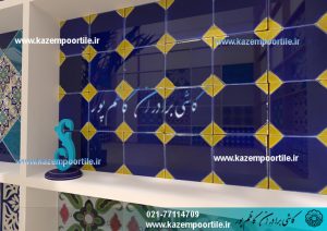 کاشی حوض